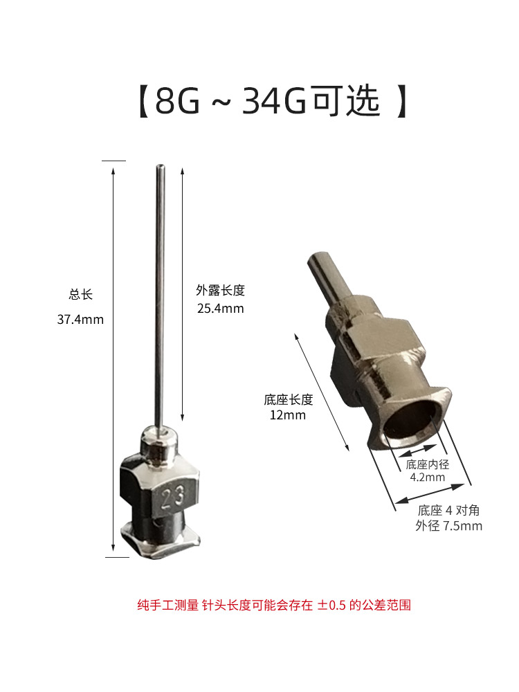 精密不锈钢点胶针头针咀金属针头平口针头总长37MM 1寸盒装8G-30G - 图2