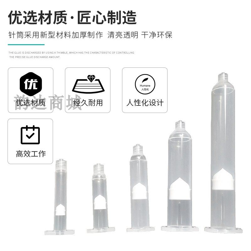 透明色点胶针筒美式新款针筒工业针筒打胶针筒带活塞塑料针筒针_虎窝淘