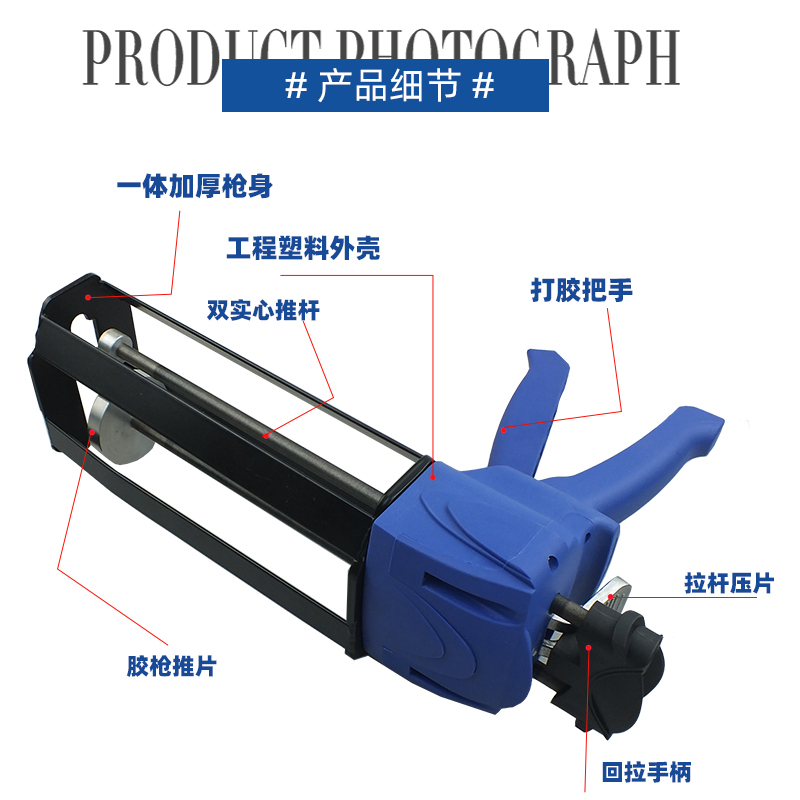 490ml双组份10:1塑料款双管ab手动胶枪大容量混合推进式打胶胶枪 - 图0
