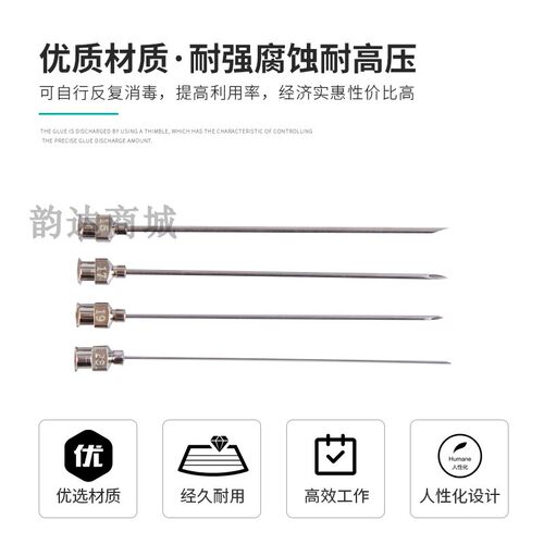 精密点胶针头不锈钢针头长针头实验尖头针头加长斜口针平口针10号 - 图2
