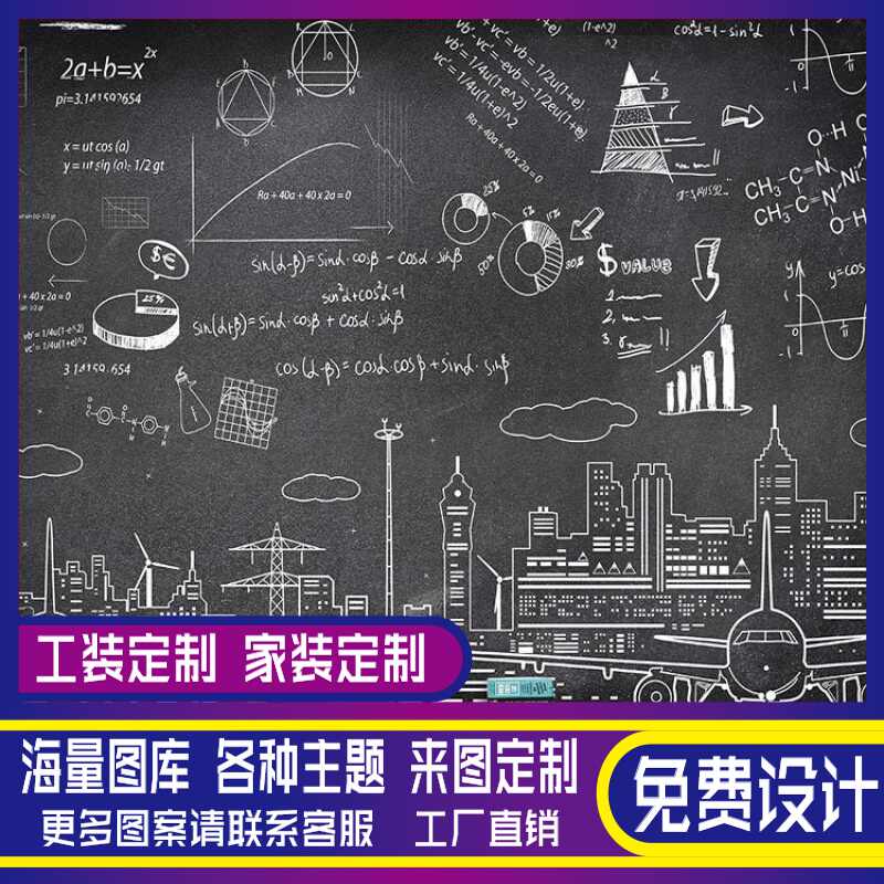 数学公式墙纸 新人首单立减十元 21年9月 淘宝海外 数学公式墙纸 新人首单立减十元 21年9月 淘宝海外