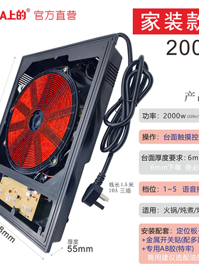 SHDEA免开孔隐形电磁炉台面触控