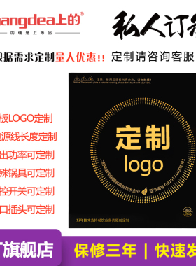 火锅2000w方形嵌入式商用电磁炉