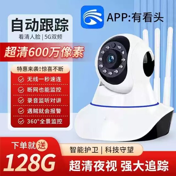Watchable wireless surveillance camera network mobile phone remote voice intercom wifi home indoor ycc365plus