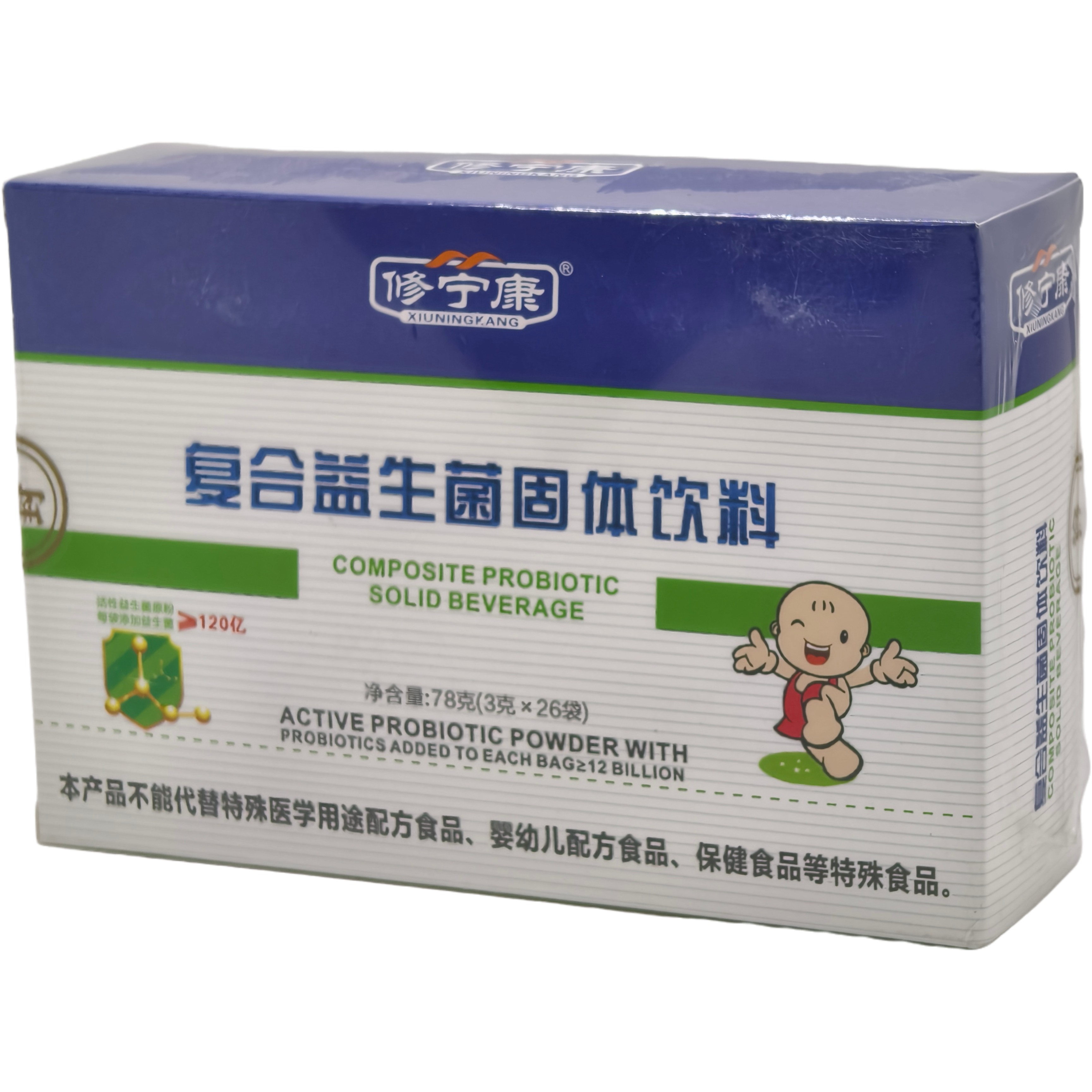 正品修宁康益生菌复合益生菌固体饮料3g*26 成人儿童药店同款蓝,淘宝优惠券,粉丝福利购,淘宝优惠卷