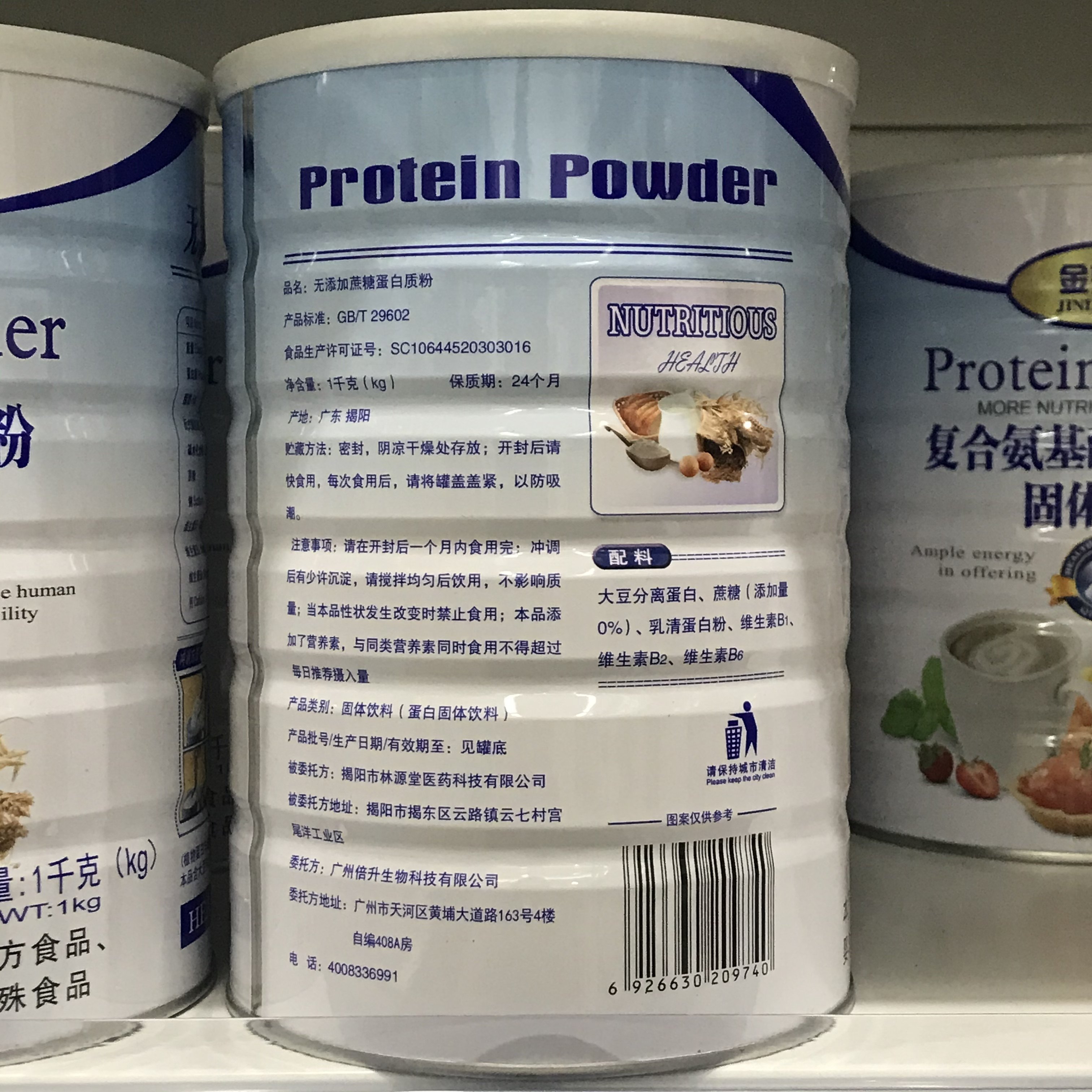 金莱优无蔗糖蛋白质粉1千克 送礼蛋白质粉加送中老年钙片包邮,淘宝优惠券,粉丝福利购,淘宝优惠卷