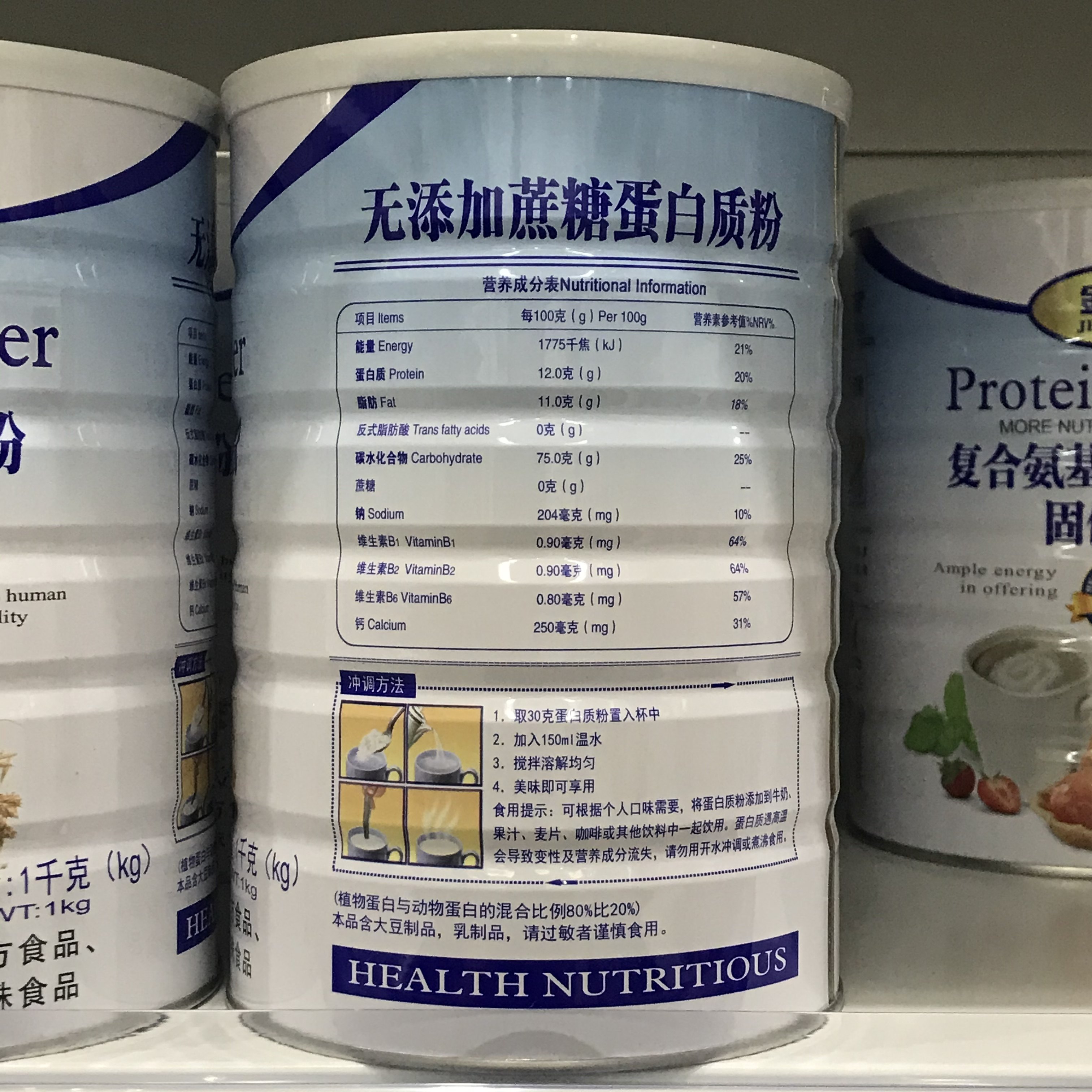 金莱优无蔗糖蛋白质粉1千克 送礼蛋白质粉加送中老年钙片包邮,淘宝优惠券,粉丝福利购,淘宝优惠卷