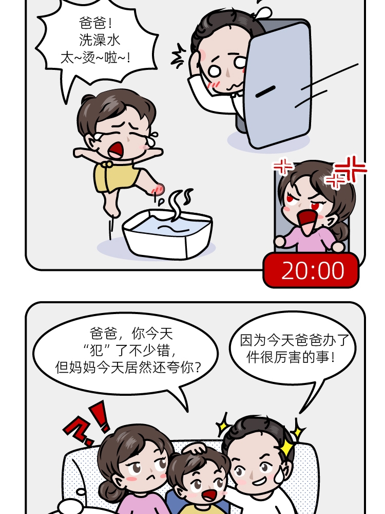 Q版漫画定制公众号条漫插画设计推广图文排版卡通婚礼故事手绘画-图0