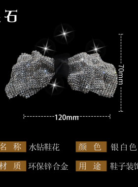 可拆卸 可粘胶鞋花鞋扣鞋子配饰饰品金属水钻珍珠仙女单鞋蝴蝶