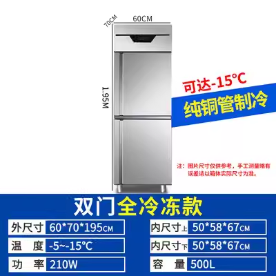 商用双门冰箱不锈钢立式上下开门饮料蔬菜水果大容量厨房冷冻冰柜