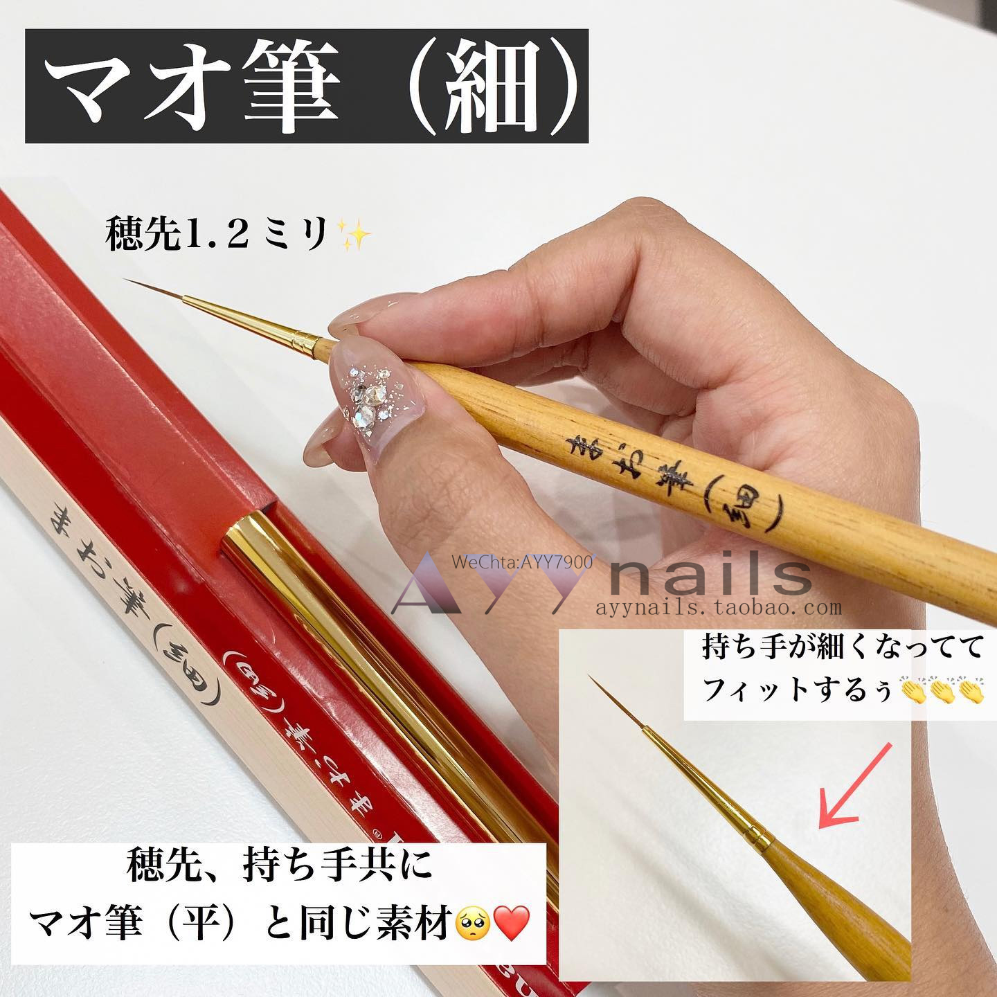 现货 maonail平头笔maogel美甲笔光疗笔极细超长拉线笔彩绘笔-图0