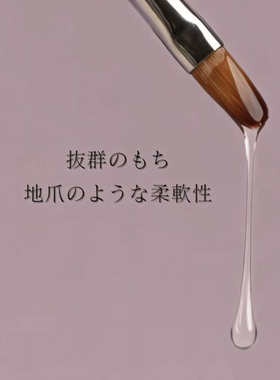 日本BIO免刻磨可卸底胶