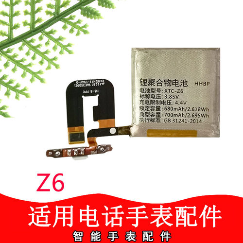 适用小天才电话手表Z1Z2Z3Z5Z6锂电池Z8Z9Z7Z6AQ1yQ2Z1SD2D3电池 - 图1