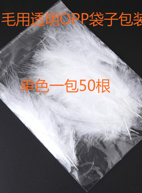 diy羽毛尖尾绒火鸡羽毛