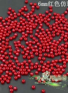 diy大红色手工假珍珠