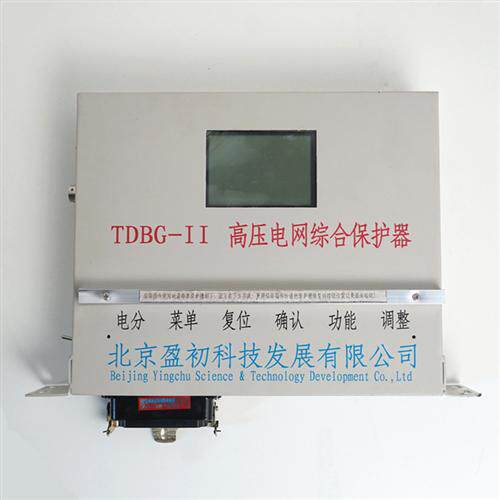 科技TDBG-I高压电网综合保护器TDBG-1煤矿开关保护装置 - 图2