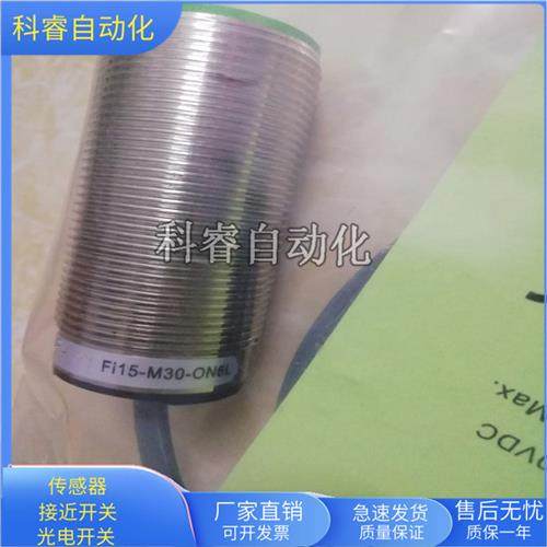 全新FI15-M30-ON6L直流三线NPN常开传感器FI15-M30-OP6L,淘宝优惠券,粉丝福利购,淘宝优惠卷
