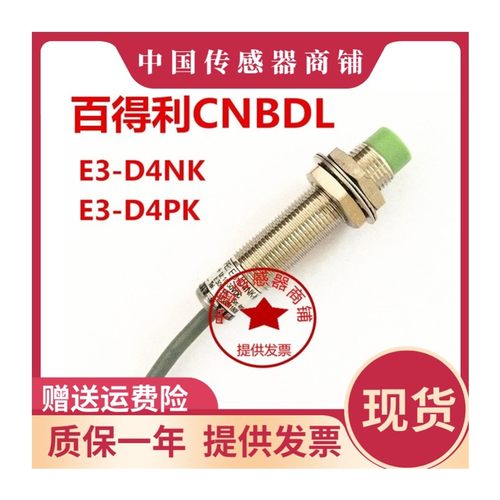 CNBDL百得利电感式传感器J2H-D4NK-M J2H-D4PK-M感应金属 - 图3
