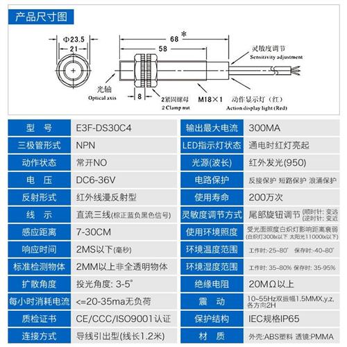 光电开关高端款E3F-DS10C4 DS30C4 DS10P1DS30P110Y130Y1漫反射 - 图1