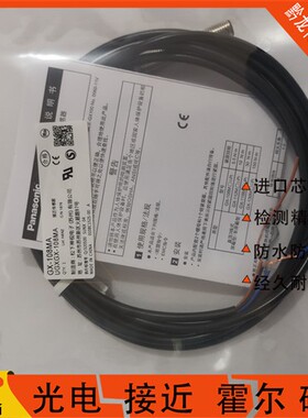 松下接近开关 GX-108MKA 108MLA GX-108MLKA 108MKB 108MA 传感器