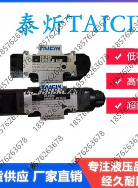 新款台湾泰炘TAICIN电磁阀TS KSO-G02-2CP-10/20 G03 2CA 3BP现货