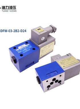 新款液压防爆电磁换向阀GDFW-03-3C2/3C4/3C6-D24 A220煤矿化现货