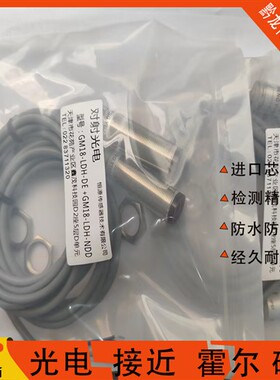 恒源梳棉机返花自停对射光电GM18-LDH-NDDR /GM18-LDH-DE传感器
