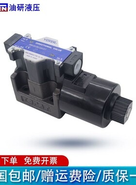 新款台湾YUKEN液压电磁换向阀DSG-03-2B2 3C2 3C3 3C4 3C现货