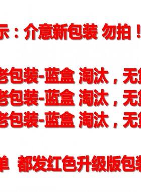 全新平安软膏正品 老品牌新版红包装8克/支 蓝圆盒淘汰 家用