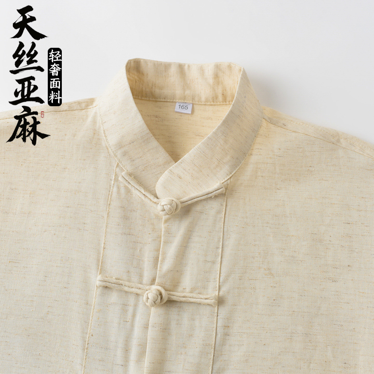 新款唐装男夏季薄款天丝亚麻短袖上衣中式中国风复古盘扣半袖衬衫,淘宝优惠券,粉丝福利购,淘宝优惠卷