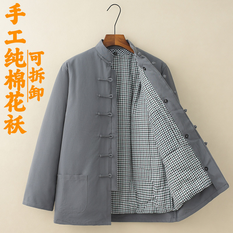冬季中老年唐装男加厚保暖手工可拆卸内胆棉花棉袄爸爸棉服外套,淘宝优惠券,粉丝福利购,淘宝优惠卷
