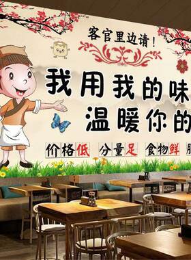 饭店生意兴隆装饰墙纸酒楼火锅餐厅欢迎光临墙面防水自粘贴纸贴画
