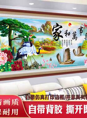 2026新年马年3D立体客厅沙发背景装饰画马到成功自粘画壁画
