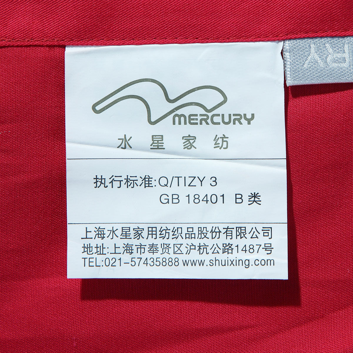 水星家纺官方旗舰店官网优惠券家纺婚庆馆家纺粘胶棉提花十件套