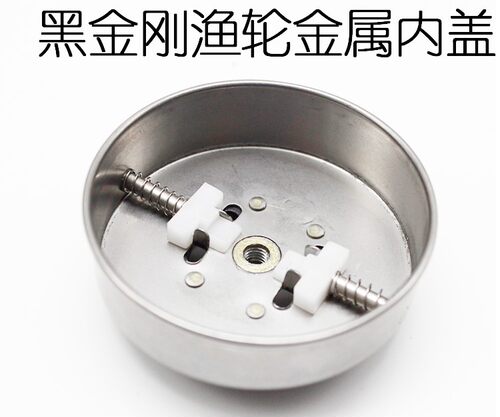 黑金刚JG25渔轮MPX39双挡针内罩SPX45歼J33BL双鱼堡垒50/30/40/25 - 图1