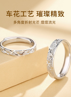 圣雅罗999纯银满天星情侣对戒