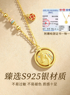 圣雅罗马年本命年纯银项链
