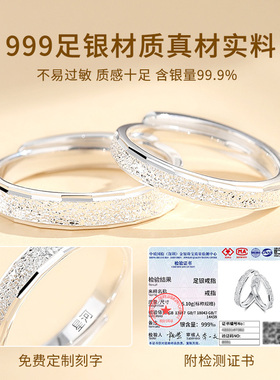 圣雅罗星河纯银情侣对戒