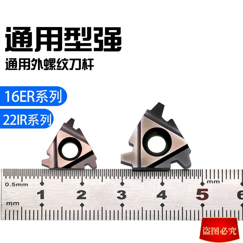 t型螺纹刀16er30度外梯形刀片数控牙刀22ER机夹螺纹大螺距车床刀 - 图0