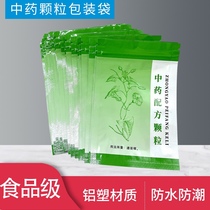 Drug Store Sub Bagging Clinic Charge Small Bag Self Seal Traditional Chinese Medicine Seal Damp Damp Zipper Small Medicine Bag Aluminum Foil Single