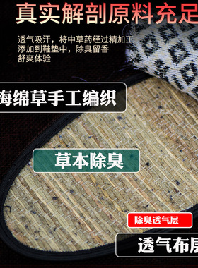 足净正品防臭鞋垫除臭香型男女士吸汗透气夏季防臭留香中药i