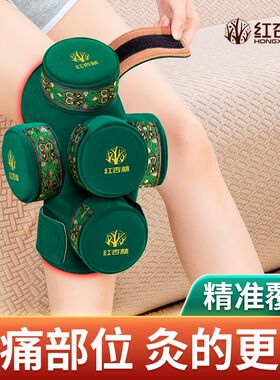 艾灸膝盖器5穴同灸无烟防烫