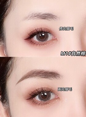 FLORTTE花洛莉亚双头极细眉笔眉粉防水防汗持久不脱色花落利亚女