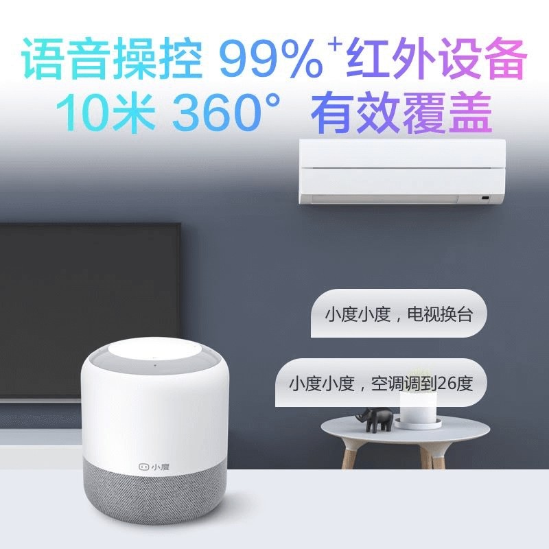 小度智能音箱红外2大金刚百度通话语音助手wifi蓝牙音响声控电视-图1