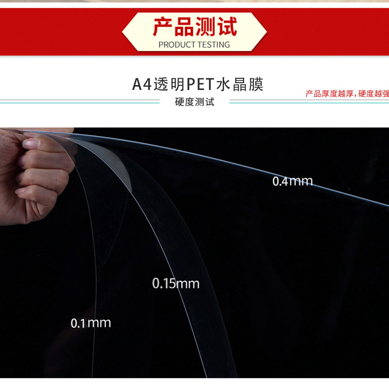 A4透明pet冷裱水晶膜10s15s20s25s40s相框照片光学耐刮钢化保护膜,淘宝优惠券,粉丝福利购,淘宝优惠卷