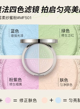 AVVA VISION/艾微薄纱柔雾蜜粉定妆粉底无痕持久遮瑕控油防水防汗