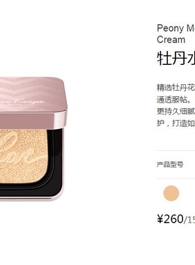 至爱终生水润提亮遮瑕气垫CC霜