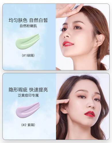 MCC隔离精华液霜遮瑕妆前乳素颜霜修肤打底植物温和保护肌肤持久 - 图0