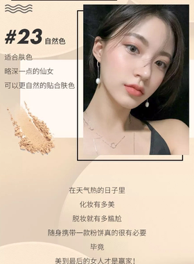 粉饼控油保湿遮瑕持久定妆彩妆