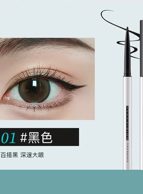 AVVA VISION/艾微防晕柔滑眼线胶笔防水防汗不易脱色持久不易晕染